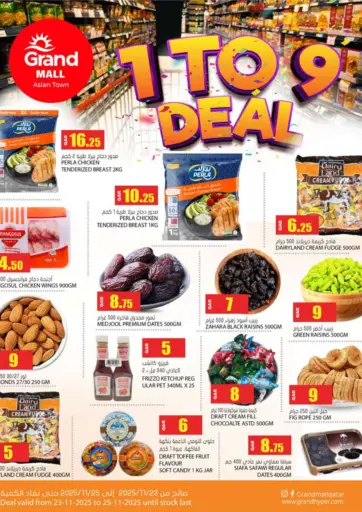 1 To 9 Deal من جراند هايبرماركت